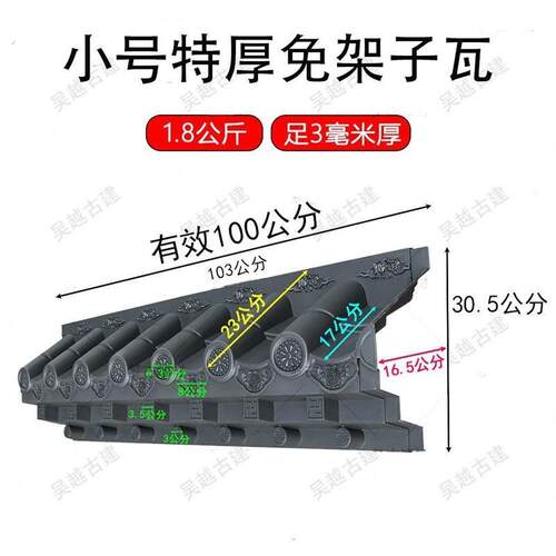 小号特厚免架子瓦立体精美彷古新中式一体屋簷塑料装饰树脂瓦