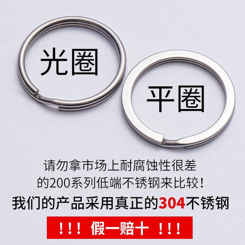 扣环钢瓶装圈钢铁环扁窗帘平圈钥钥匙环圈匙牌钥圈不锈钥匙扣