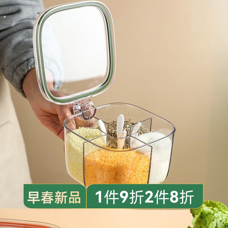 舍里调味盒组合套装家用厨房盐味精四格收纳一体多格调味罐佐料盒