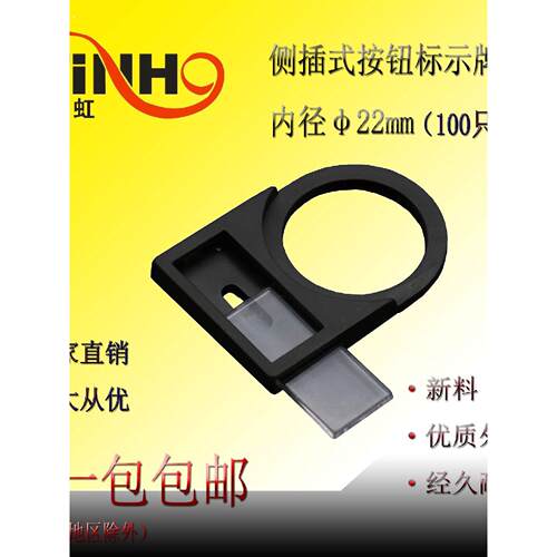 按钮开关信号灯标志标识标牌框标志框指示牌标字标签框指示灯