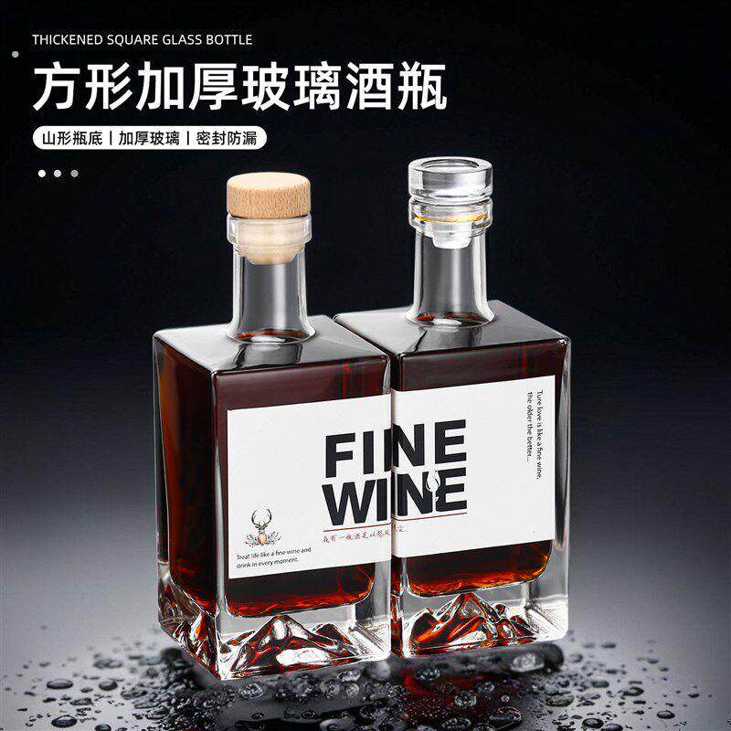 无铅方形玻璃白酒空瓶密封玻璃分装瓶自酿果酒储酒瓶子泡酒玻璃瓶