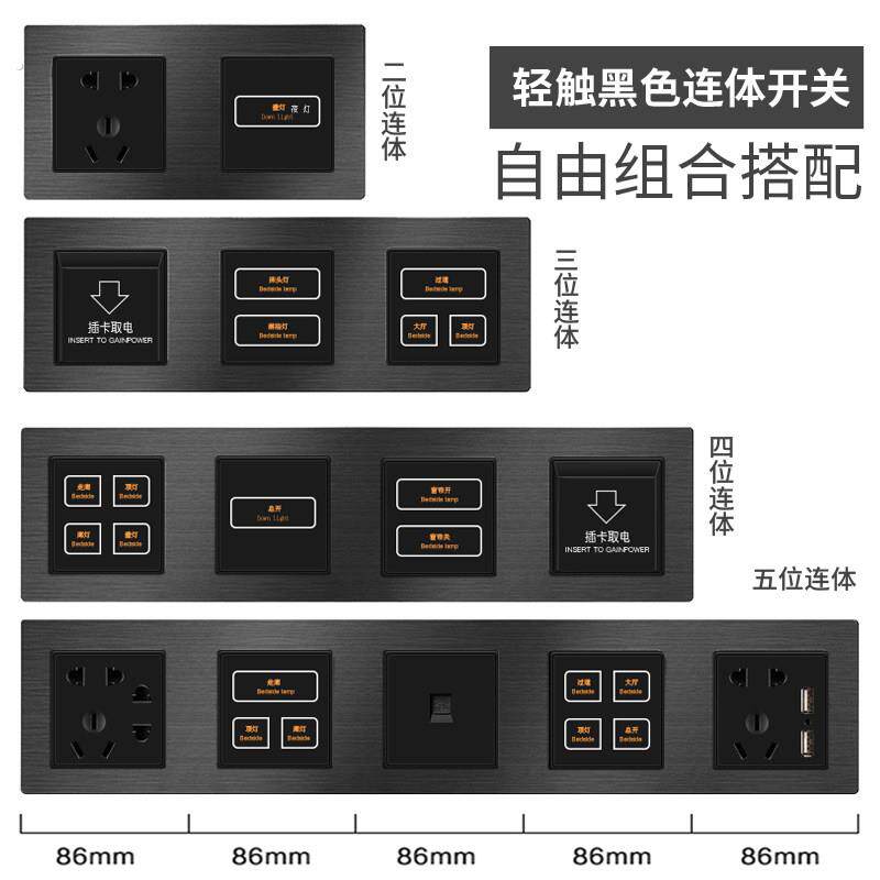 智能酒店轻触控触控屏幕弱电触摸式控制客控系统玻璃宾馆连身开关