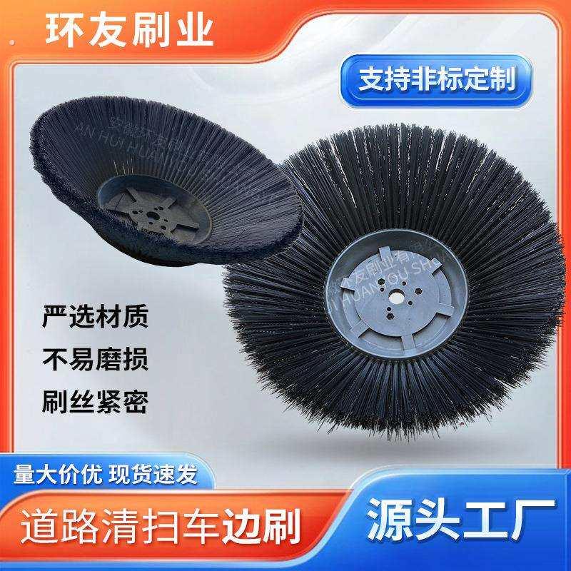 道路清扫车边刷环卫处车配件清扫车刷旋转式圆盘刷子扫路车毛刷图片