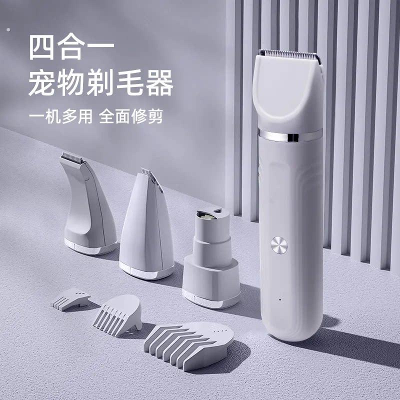 剃毛器宠物猫咪狗狗专用电推剪静音猫脚底脚毛电推子狗毛修剪器狗