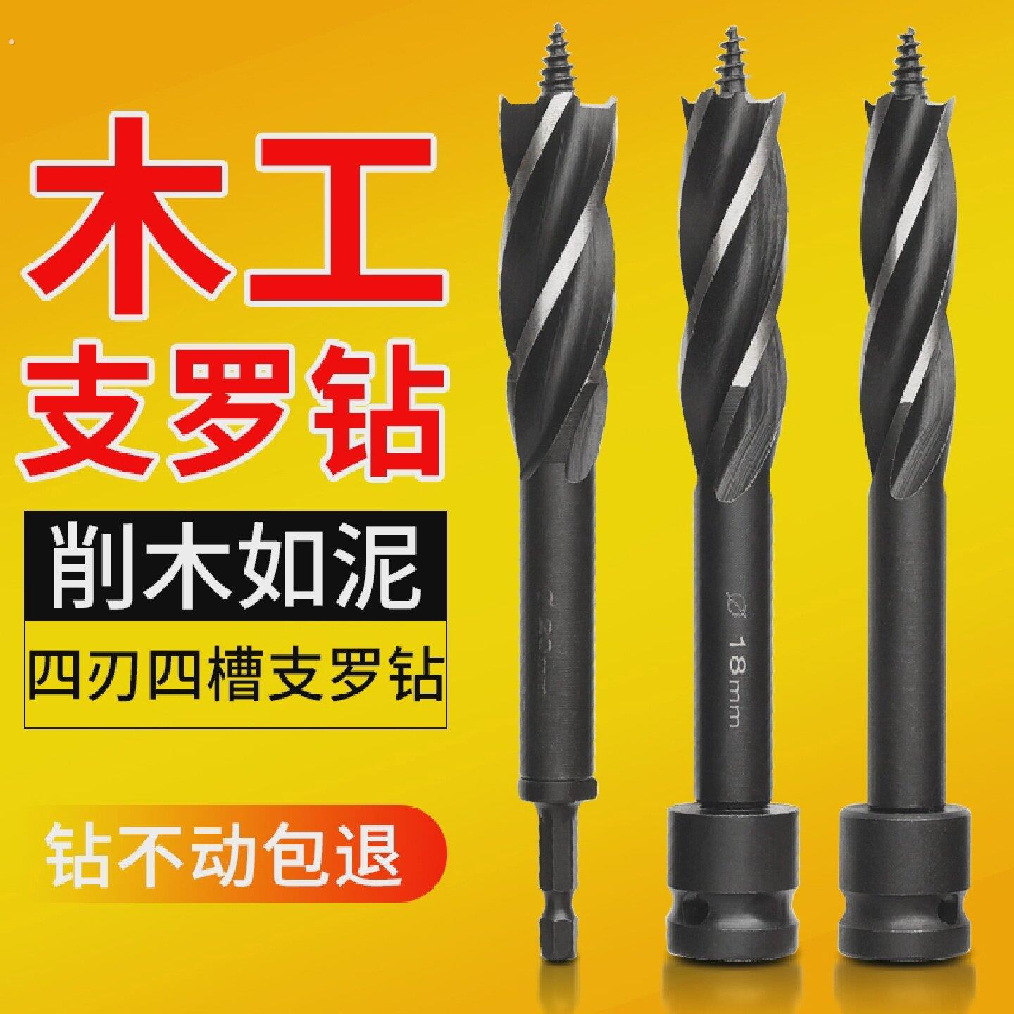 木工支罗钻四槽四刃木工钻头套装门锁抽屉开孔扩孔钻开孔器六角柄