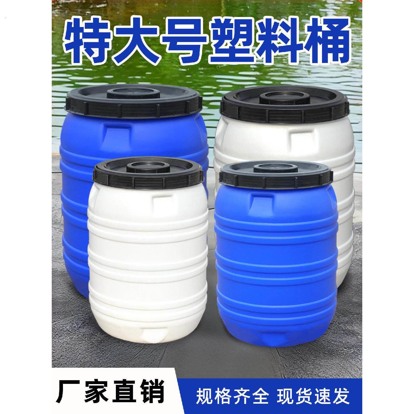 大桶塑料桶特大号储水桶立式桶加厚家用发酵桶圆桶化工桶水桶带盖
