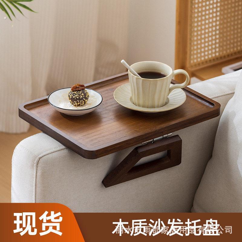 木质托盘折叠沙发桌扶手托盘沙发客厅小户型家居小茶几省空间夹桌