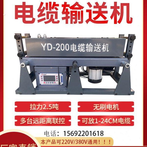 电缆输送机牵引机遥控智能可调速大功率桥架电缆敷设机线缆传送机