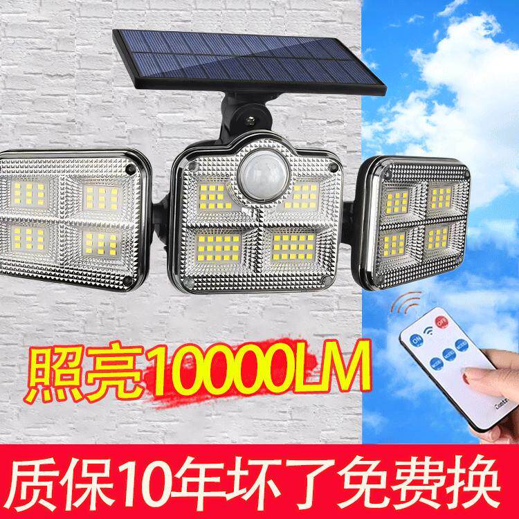 2024新款太阳能三面壁灯户外庭院灯分体围墙灯户外应急照明路灯