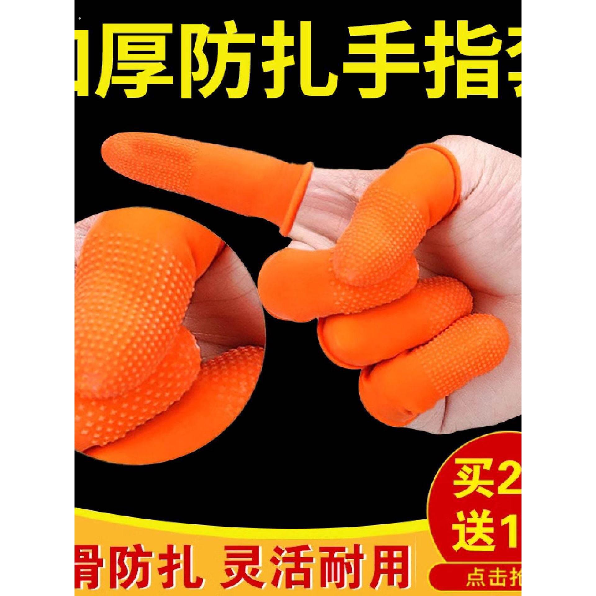 穿串手套神器防扎手指护套指头护手指套护手串灵活剥蒜防滑套独立