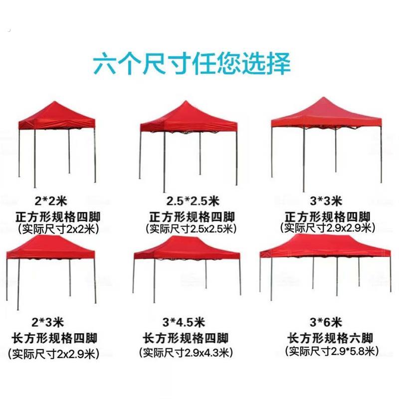 耐磨四脚伞帐篷遮阳棚雨棚户外折叠印字广告活动车棚