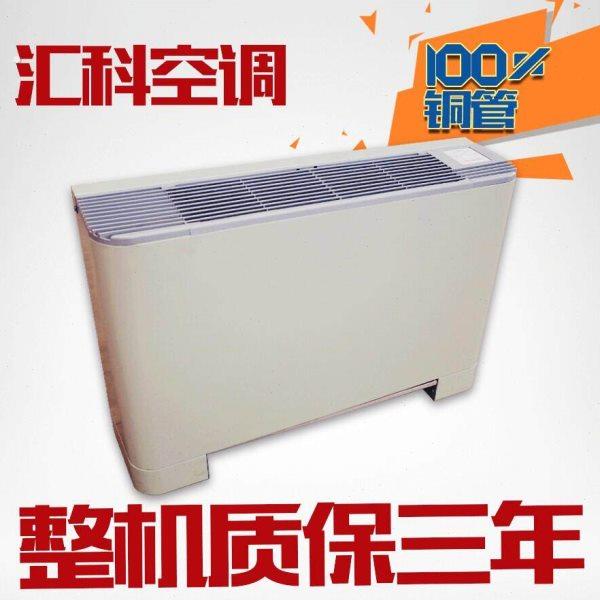 立式风机盘管明装水空调壁挂炉空气能暖气散热器中央空调落地空调