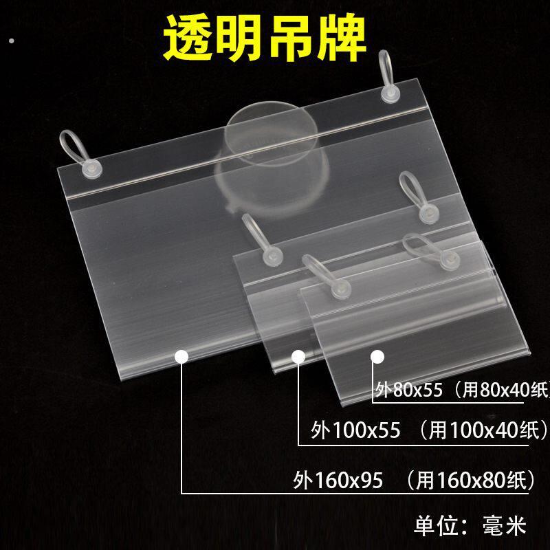 超市货架铁丝网篮塑料透明斜口挂牌价格牌标签冰柜吊牌双耳笼冰箱