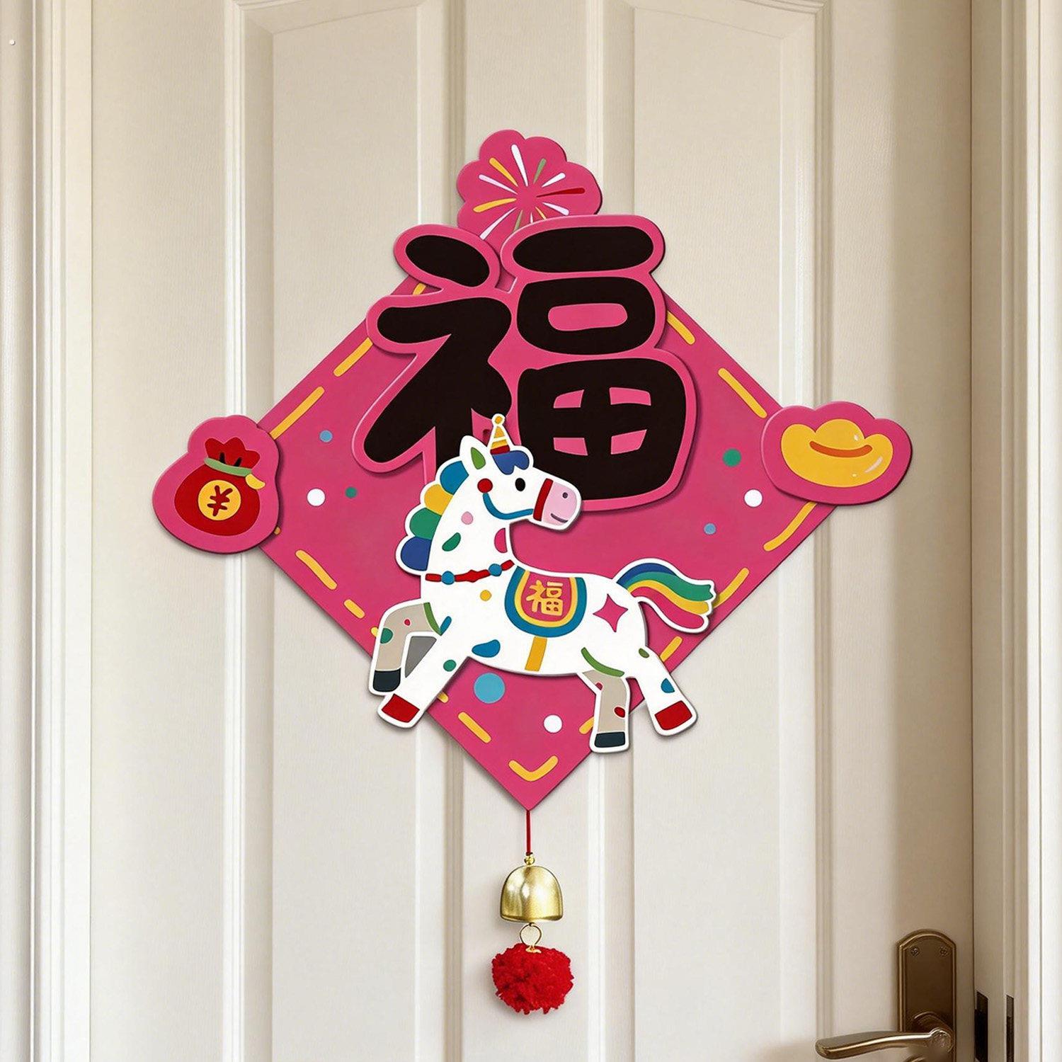 糊涂娘娘新款马年福字贴自粘入户门贴2026新年装饰高级氛围感贴纸图片