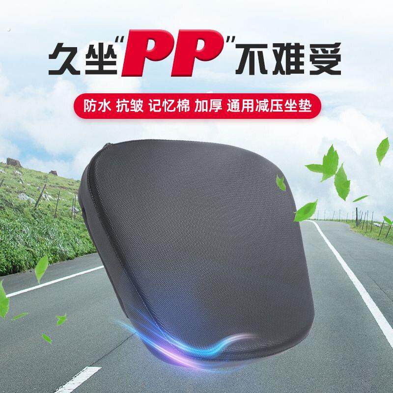 电动车加高坐垫双气囊护臀加厚海绵通用加高减震耐磨神器防水防滑