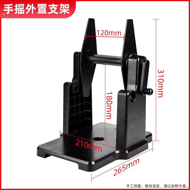 手摇回卷器标签打印机外置支架大卷标签热敏铜版纸水洗唛回纸器
