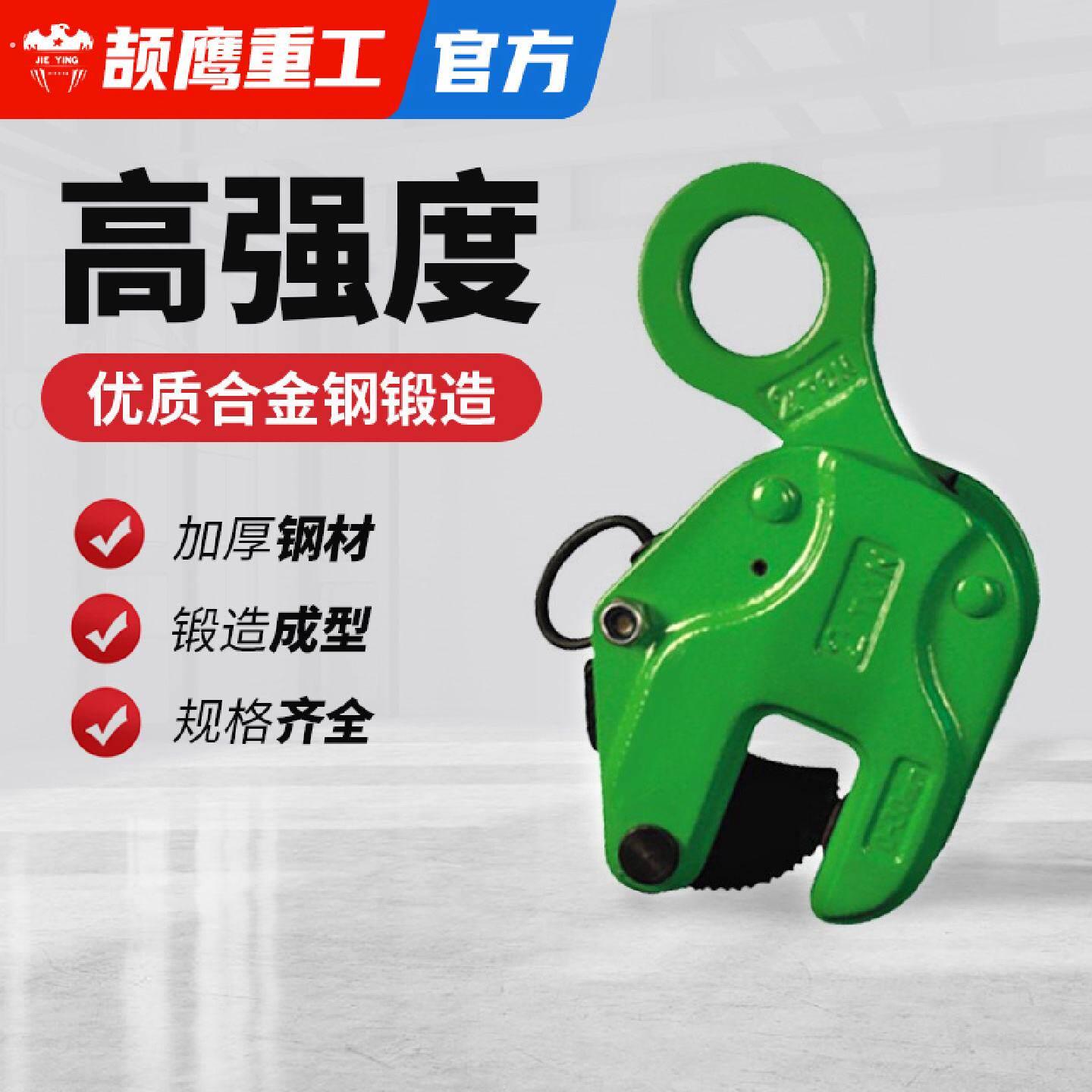 颉鹰钢板夹子吊钳起重工具板钩吊装夹具吊索具铁板吊钩翻转夹紧器