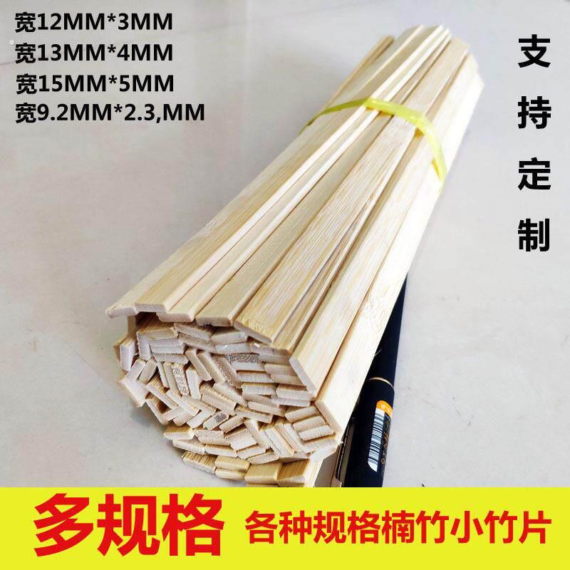 竹片竹条长条老竹子板材料鸟笼1.6米篱笆抛光薄板片手工竹板条