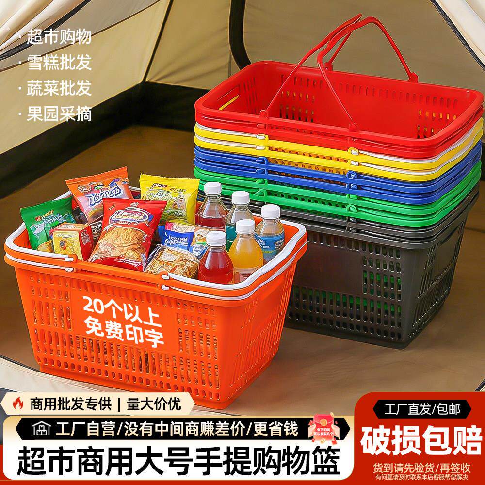 商超购物家庭收纳雪糕手提篮加大加厚塑料提手多场景使用