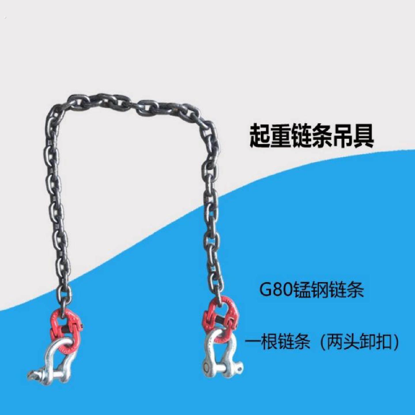 链条吊索具起重卸扣钢铁链子一条单根吊装两头带钩环拖车2米长5吨