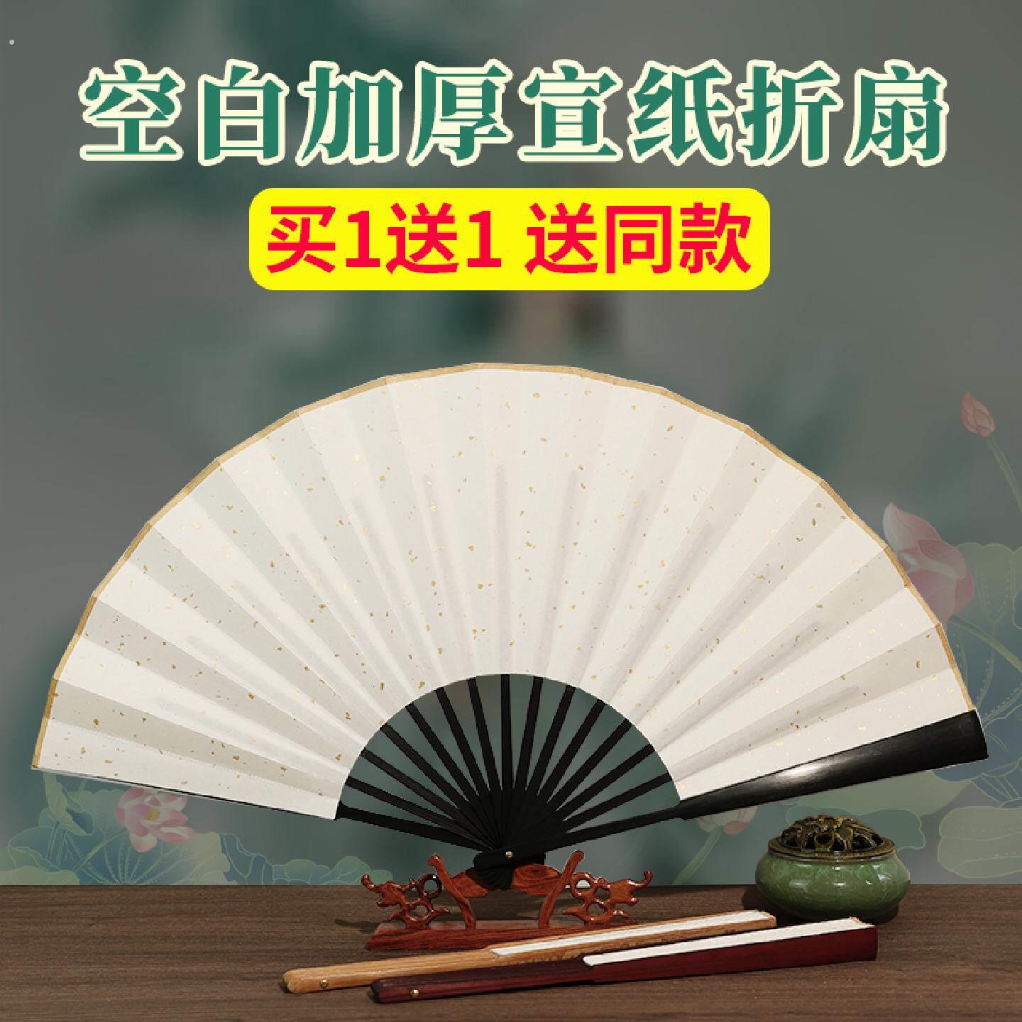 宣纸折扇空白扇子绘画扇男中国风古风纸扇白色纸扇面白书法男定制