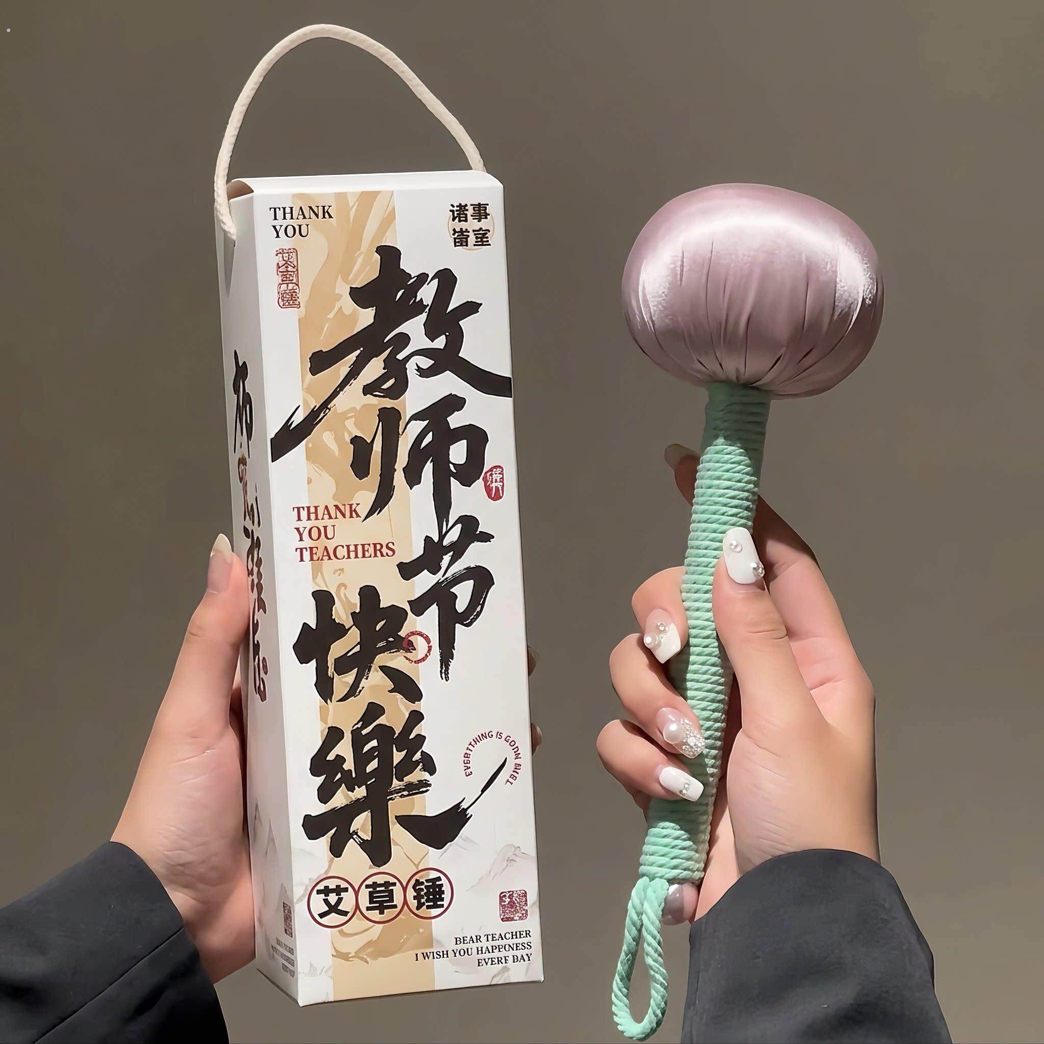 教师节礼物送女老师2026新款养生艾草锤伴手礼敲打捶实用小礼品