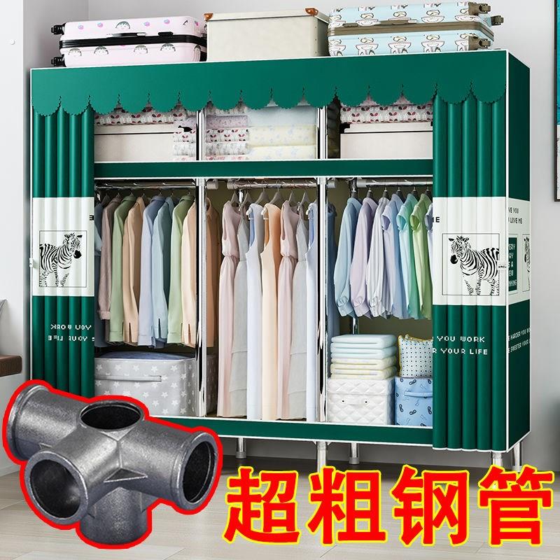 简易衣柜钢管加粗加固布衣柜家用卧室组装衣橱收纳层架