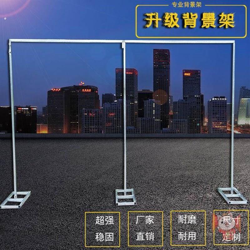 灵堂架子婚庆道具舞台背景架镀锌方管伸缩杆纱幔架幕布架支撑架子
