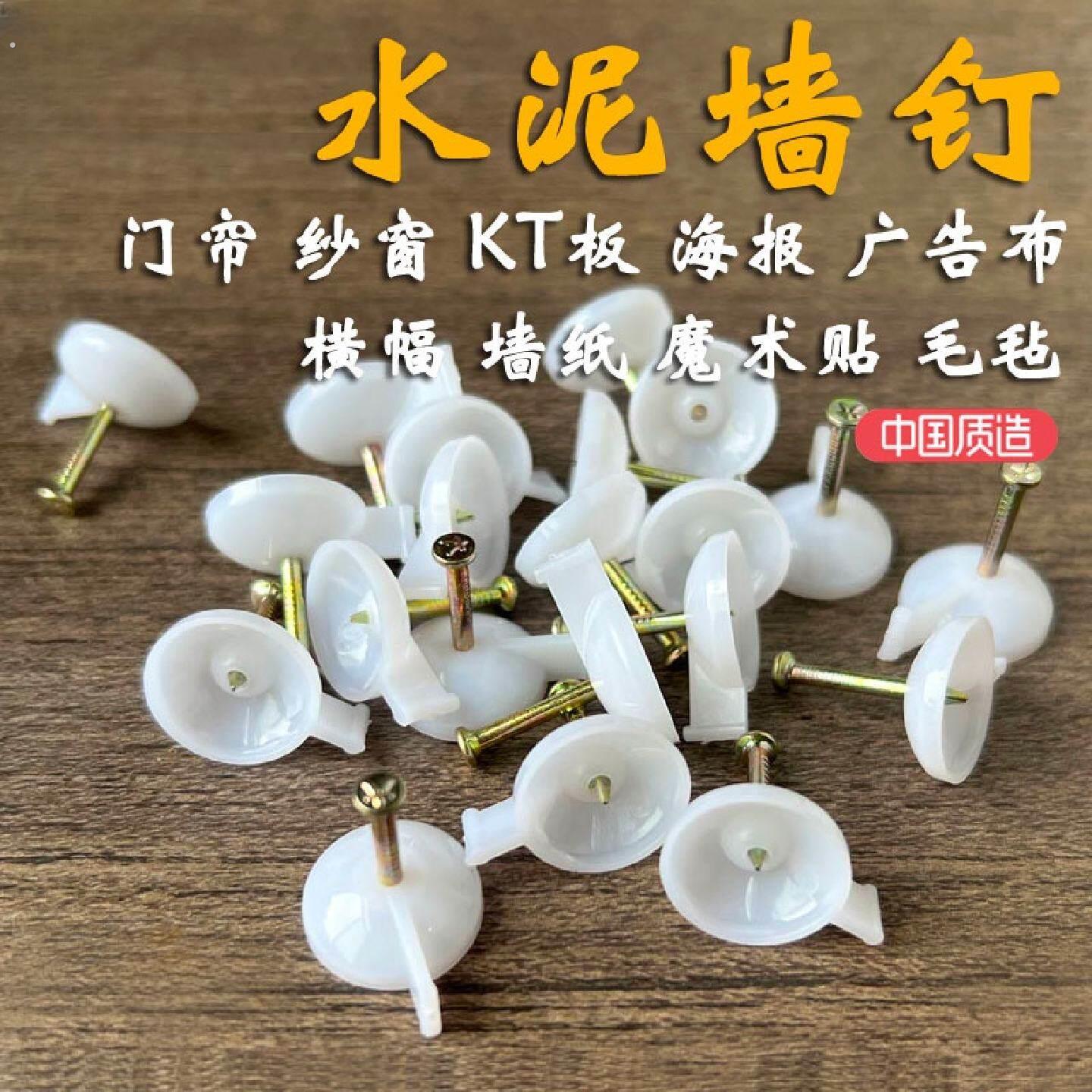 水泥钉钢钉砖墙图钉大头古典家俱水泥墙墙贴墙布壁纸专用固定钉子