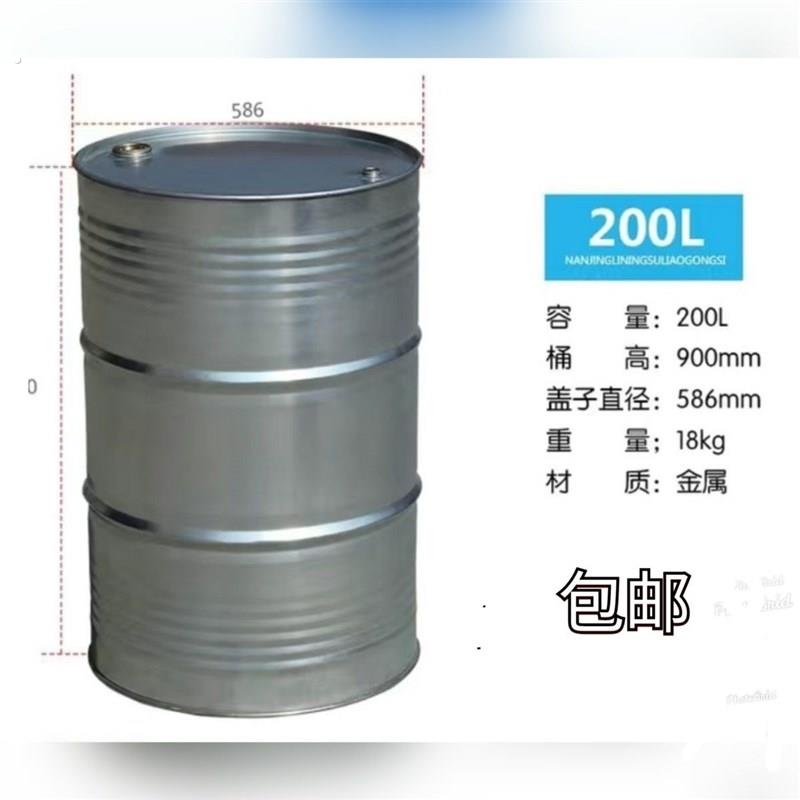 200升加厚铁桶汽油桶柴油桶镀锌烤漆油桶家用大容量桶(