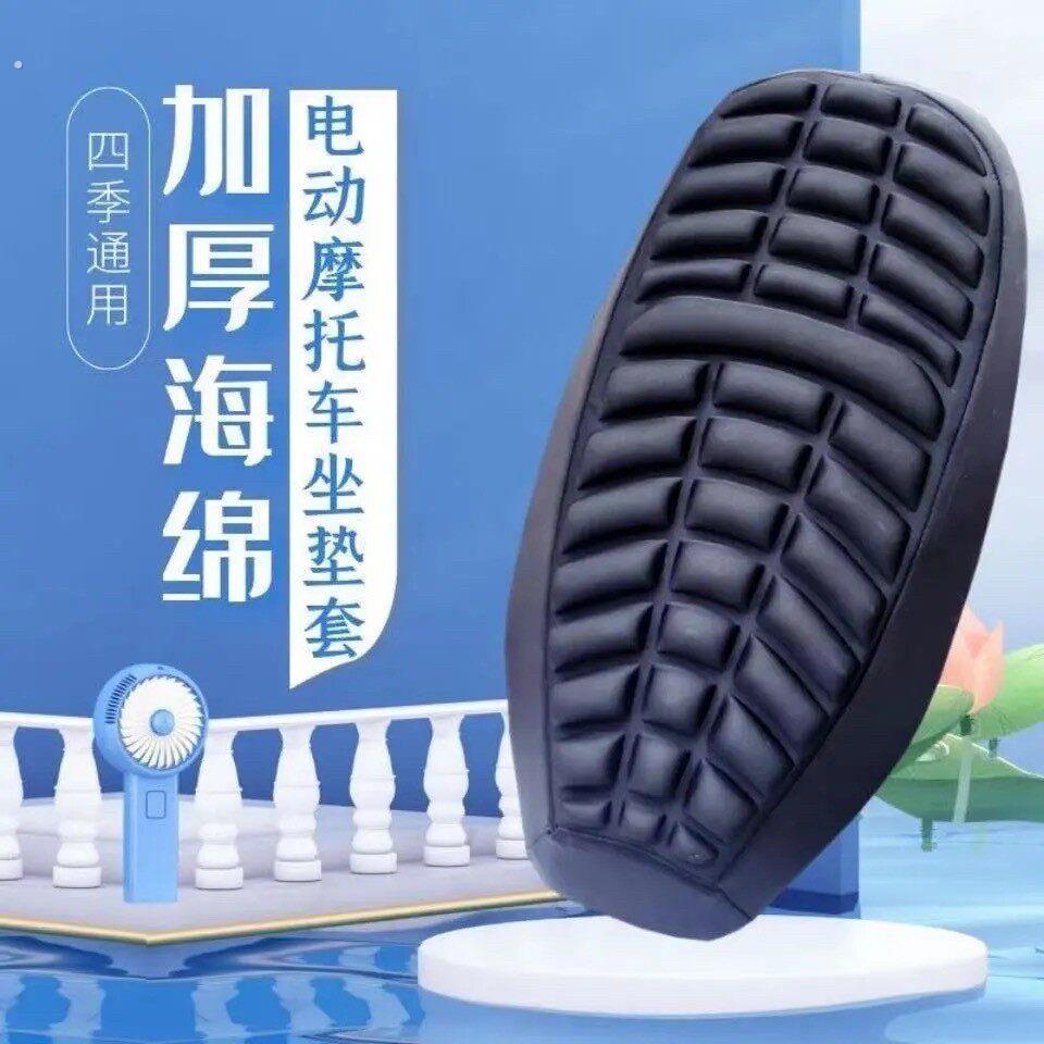 机车坐垫套减震隔热透气电动车加厚座垫滑板车防晒按摩通用座套