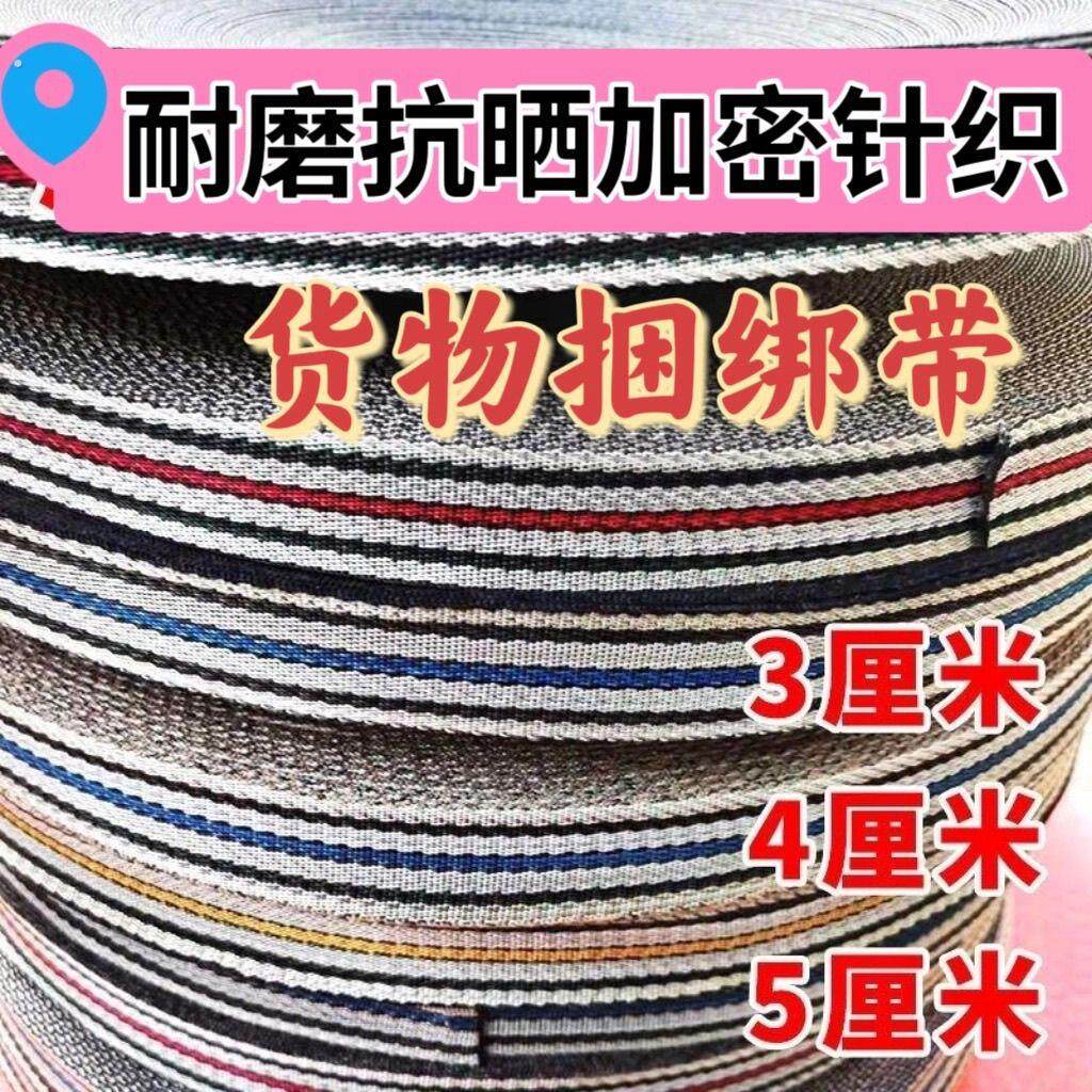 货车刹车绳子绑带汽车扁带车用捆绑带封车加厚耐磨马扎耐用绷带