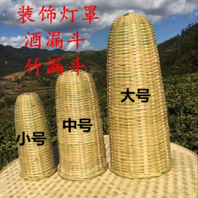 竹制品 竹编 酒篓竹篓竹漏酒抽酒糟过滤器 酒粬隔离器竹编制品