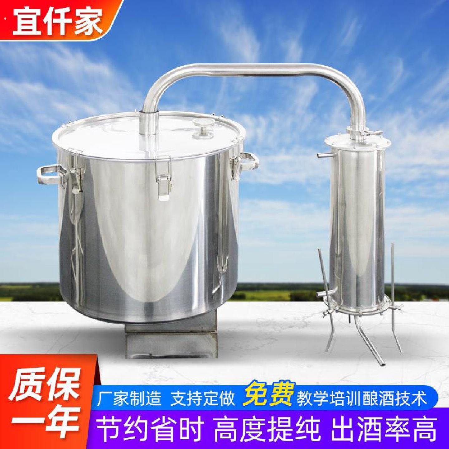 小型酿酒器厂家烧酒蒸酒器酿酒设备不锈钢酿酒设备白酒