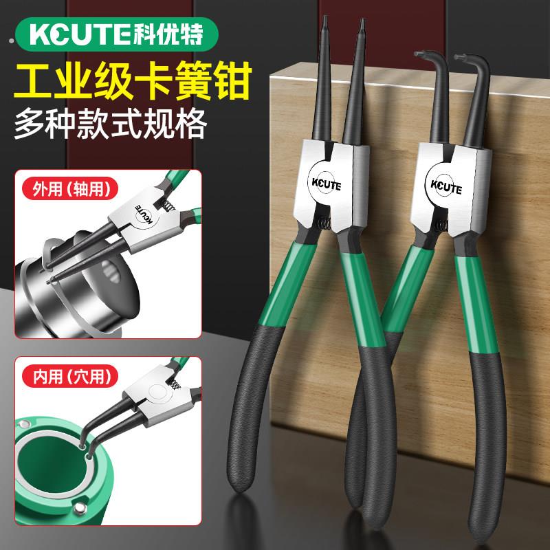 卡簧钳子内外两用小号多功能卡环工具尖嘴外弯头扩张钳卡扣弹簧钳图片