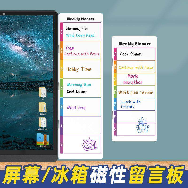 电脑屏幕侧边留言板磁吸双面白板可擦提醒事项便利贴板日常记录板