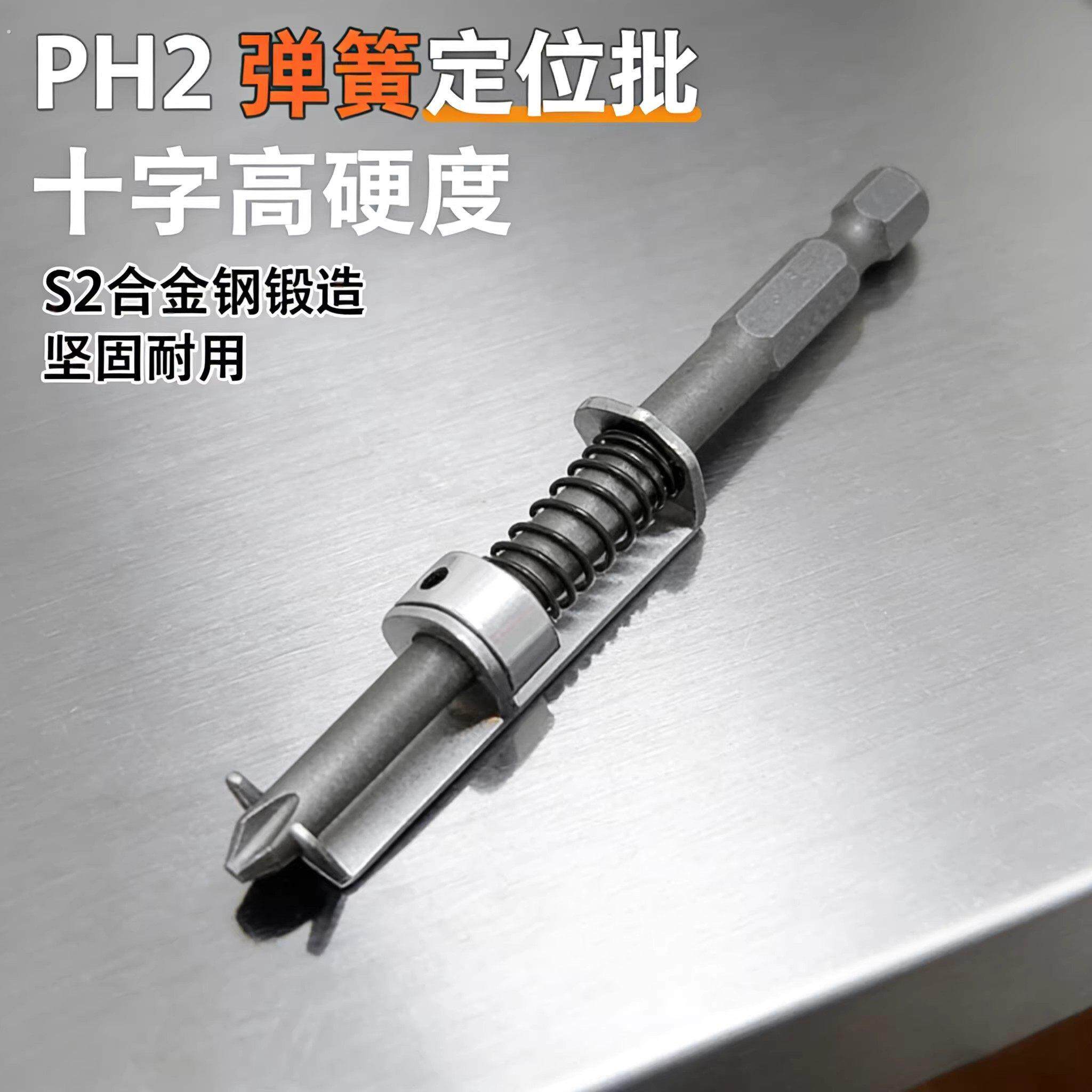 弹簧定位批磁性十字批头弹簧式螺丝固定防跌落钻头工具手电钻起子
