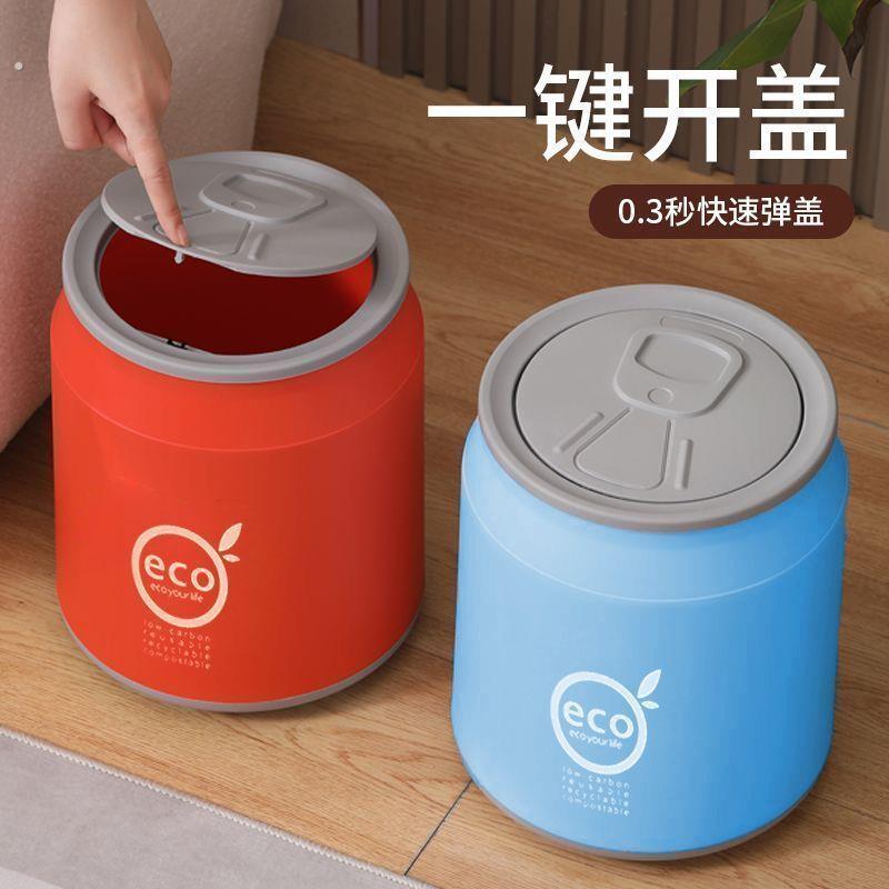 可乐垃圾桶易拉罐按压创意网红家用带盖客厅车载收纳桶卫生间纸篓
