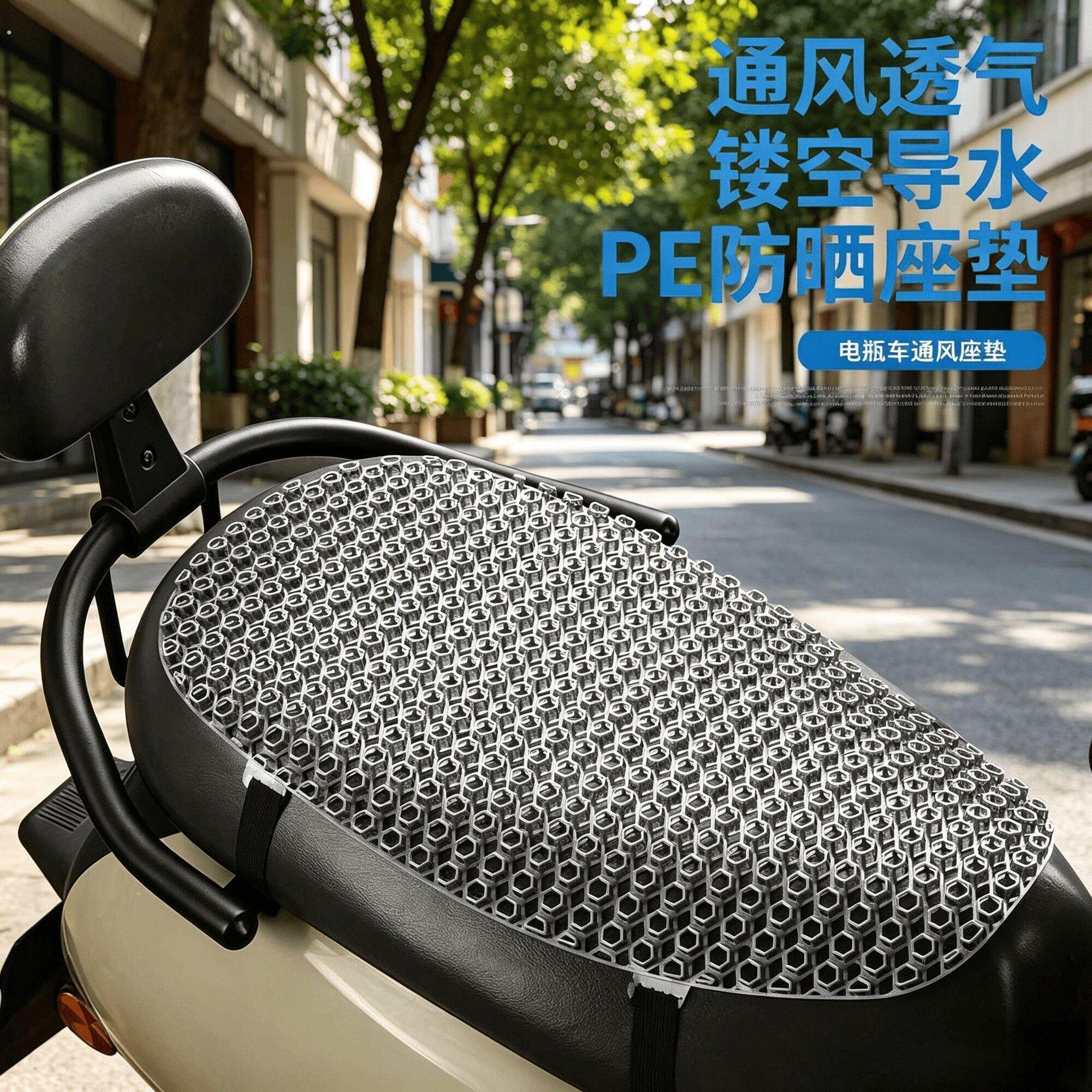 电动车防晒坐垫防屁股痛隔热垫升级镂空坐垫套冰凉夏天电动车座垫