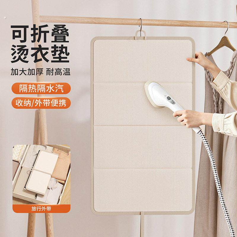 可折叠烫衣垫熨烫垫隔热垫平烫挂式加厚熨衣板耐温垫