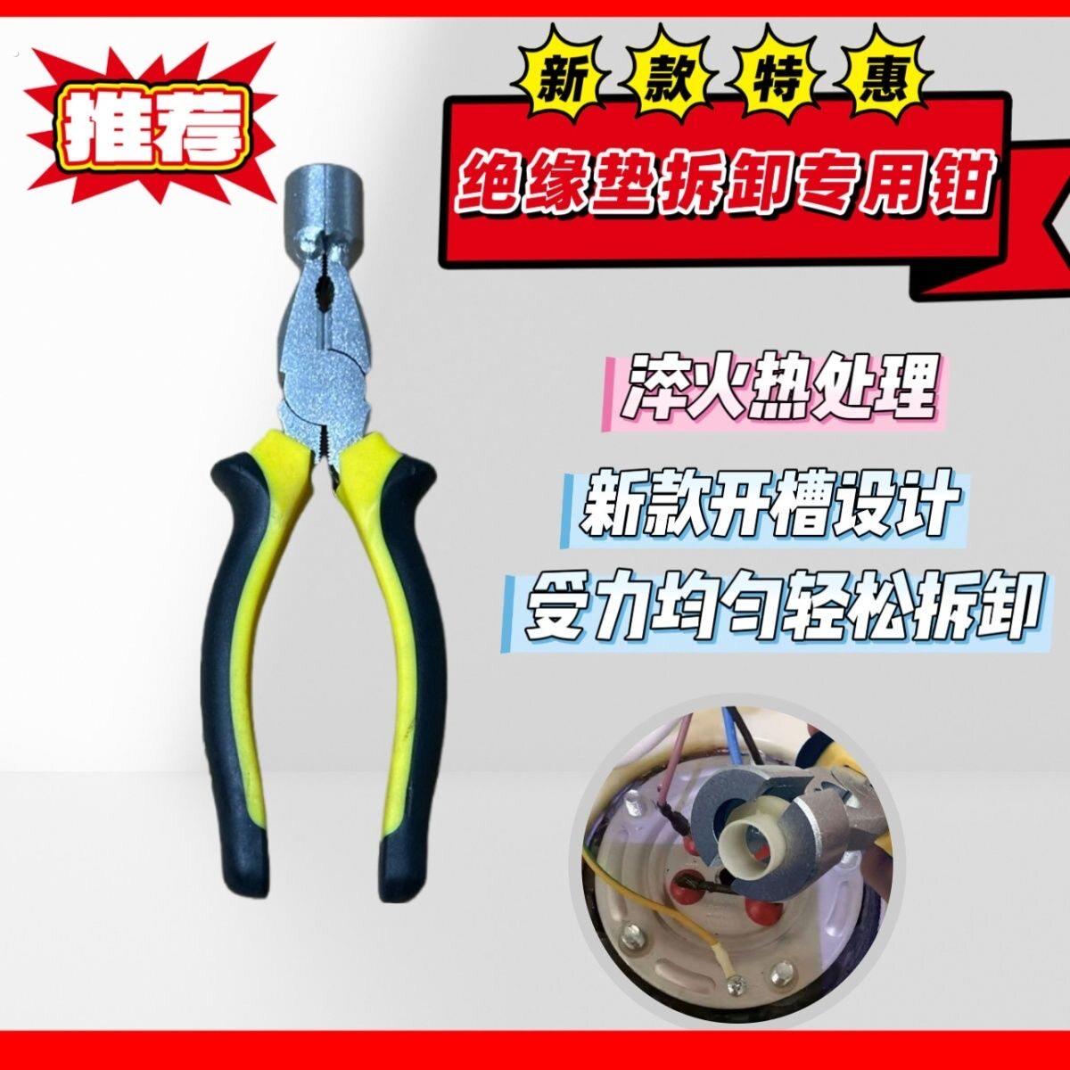 热水器清洗神器绝缘垫拆卸专业工具维修拆洗专用钳子全套拆装工具
