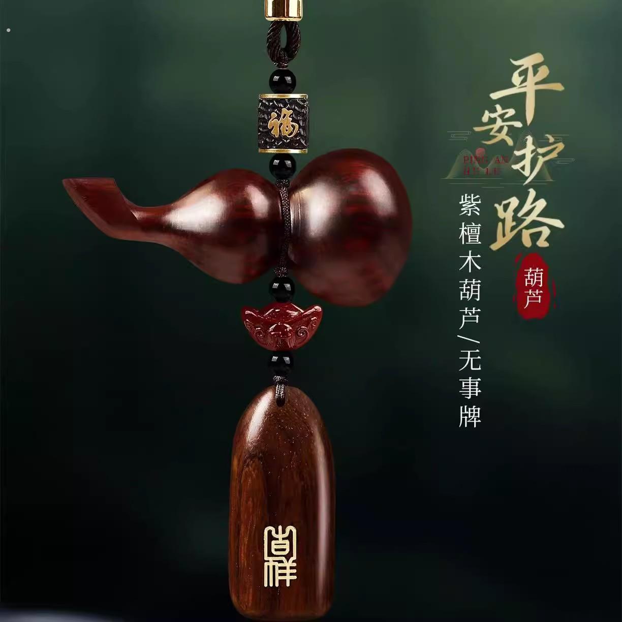 车载挂件高级感檀木葫芦汽车挂饰2026新款朱砂福元宝车内吉祥饰品