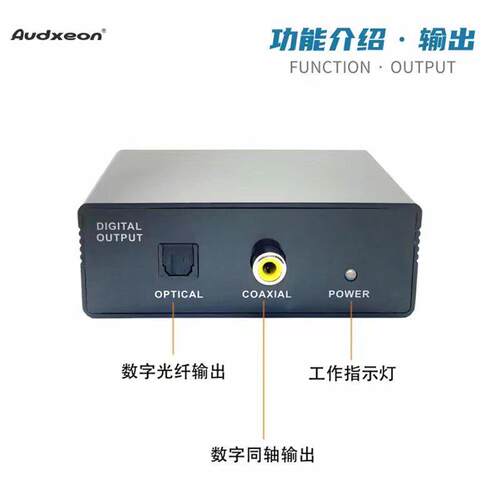 汽车音响改装升级高电平转光纤同轴数字信号模拟转数字.信号转换