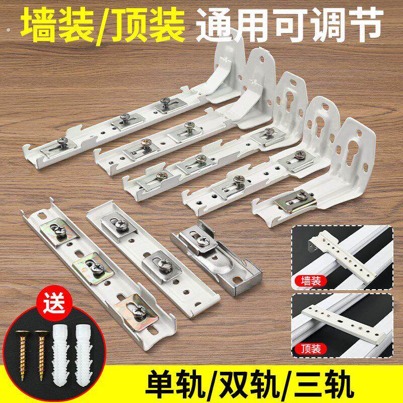 窗帘轨道安装码侧装顶装墙码直轨弯轨窗帘杆老式导轨支架固定配件