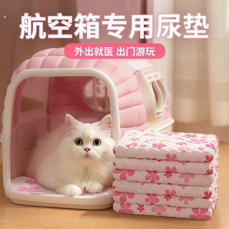 猫咪尿片宠物尿垫一次性尿不湿外出专用卫生垫猫咪生产吸水隔尿垫