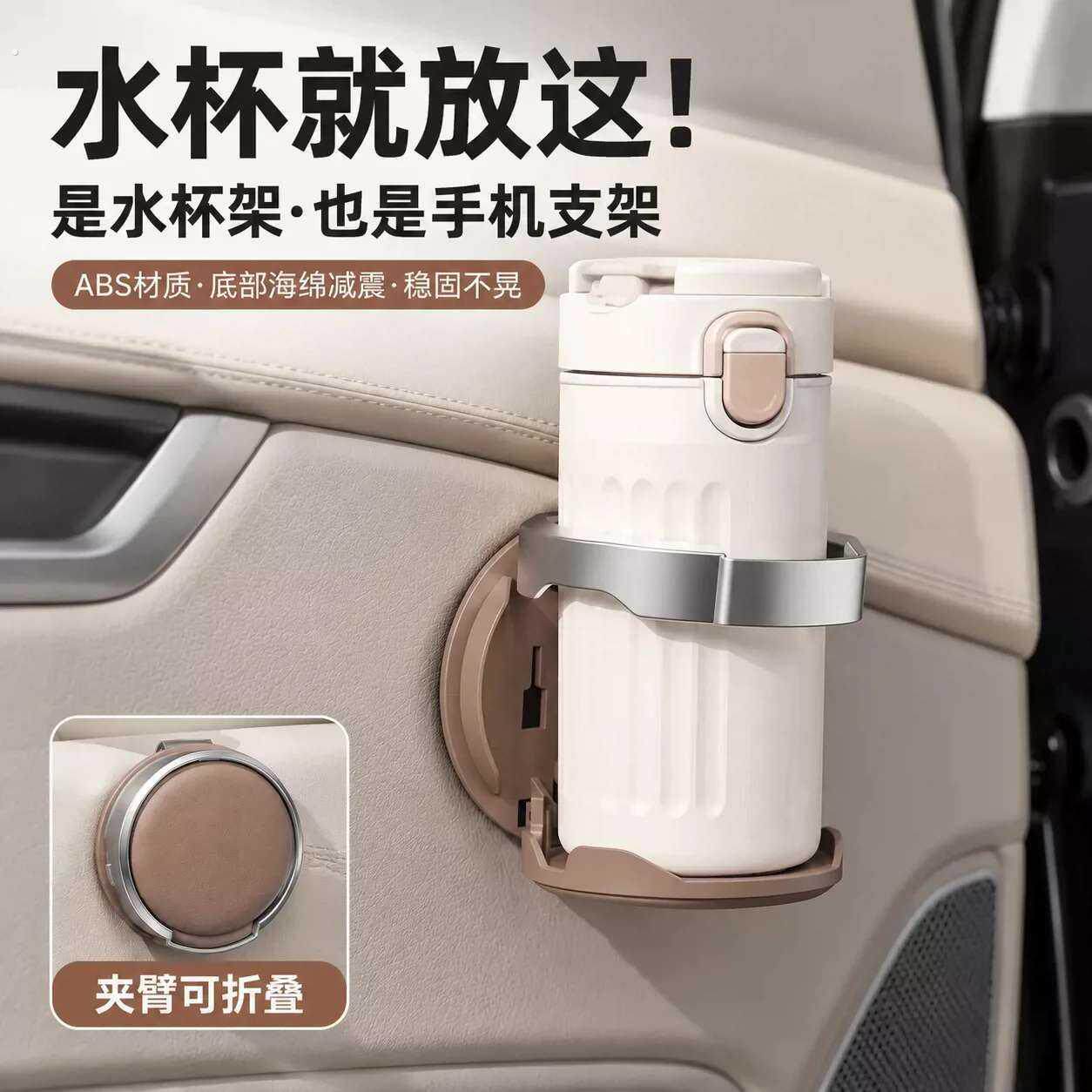 车载折叠车门水杯架汽车杯托多功能车内固定置物支架车门收纳储物