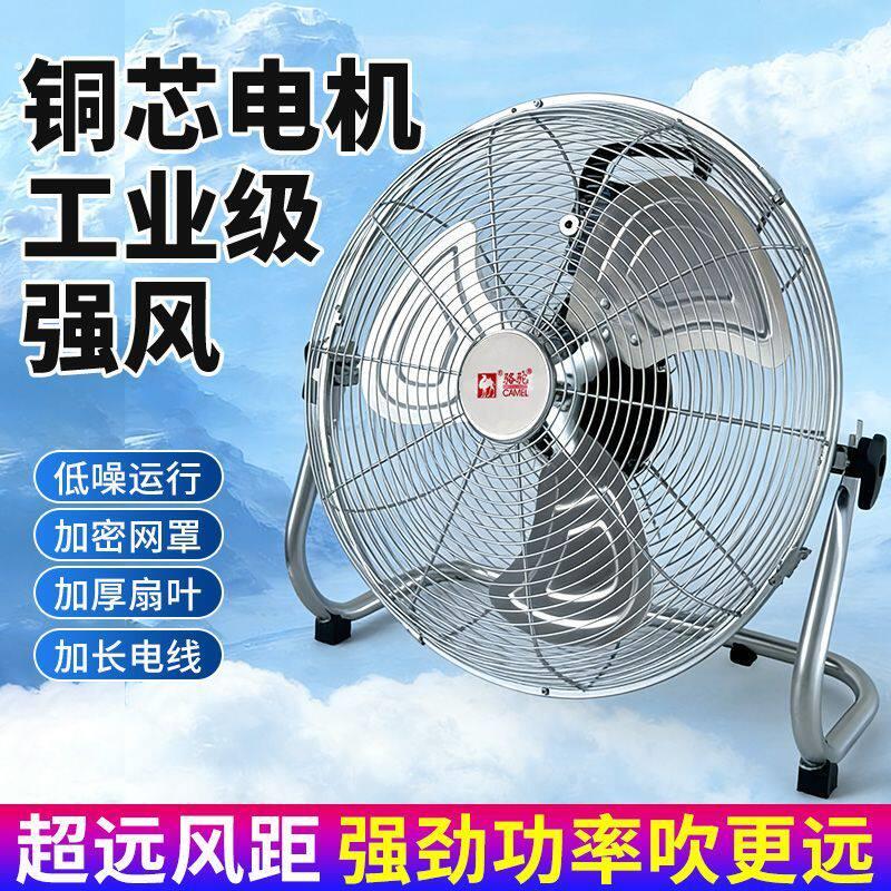 铜芯电机工业风扇强力大风低噪运行加密网罩超远风距强功率