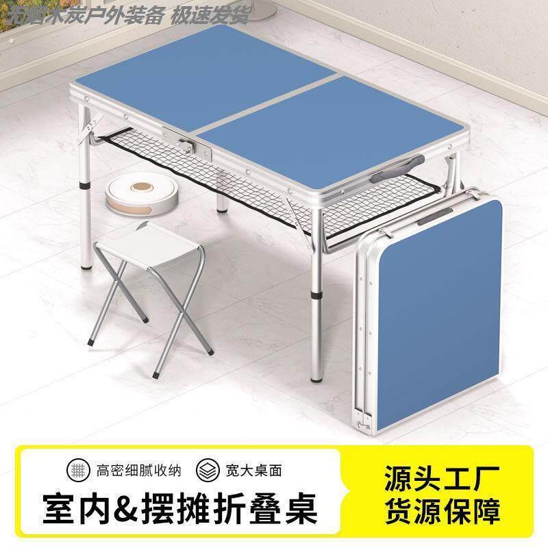 折叠桌野餐夜市摆地摊桌子家用餐桌超轻手提可携式露营户外桌摆台