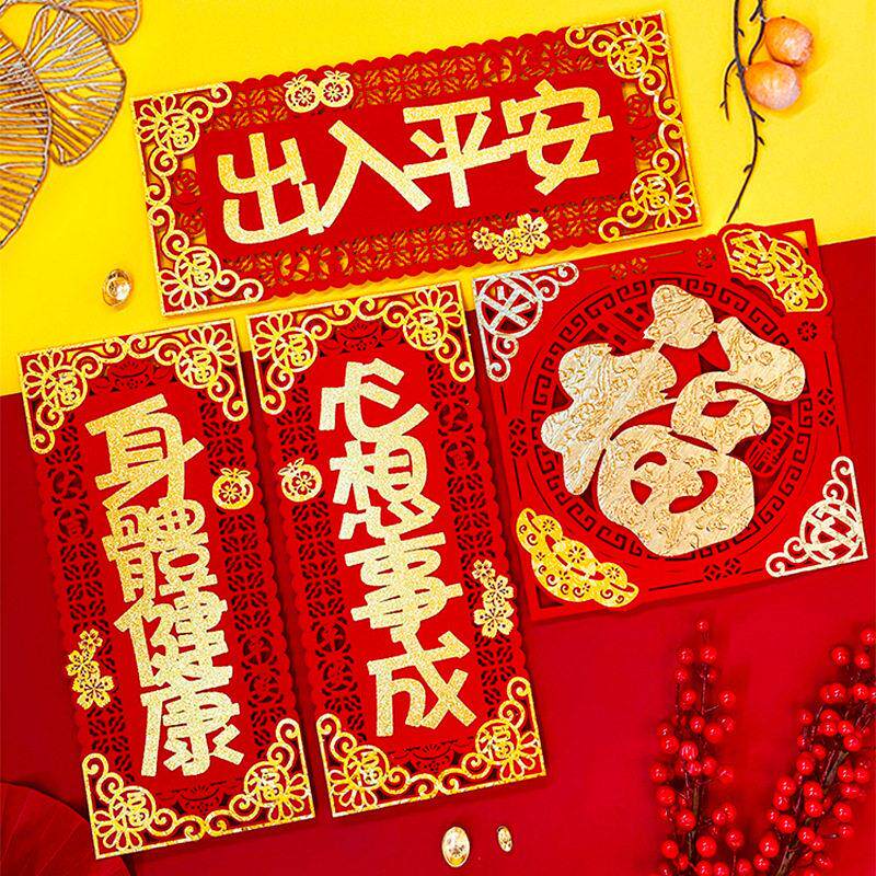 2025新年对联四字挥春毛毡绒布过年装饰春联门贴年货春节用品摆摊