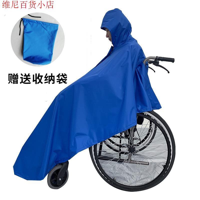 2024年新款轮椅专用雨衣配件残疾人老年人防风防水雨披雨罩